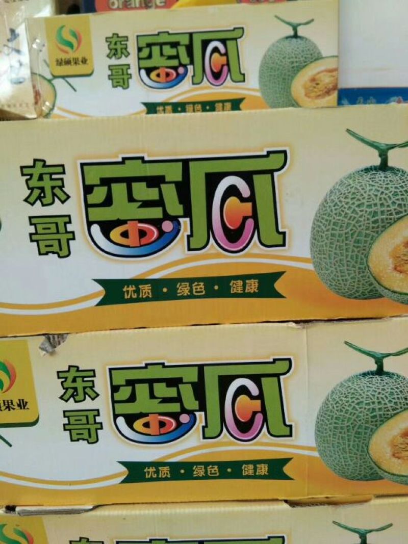 西州蜜25号大批上市啦