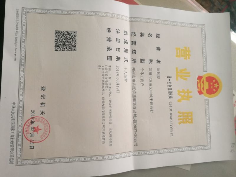 豆腐皮