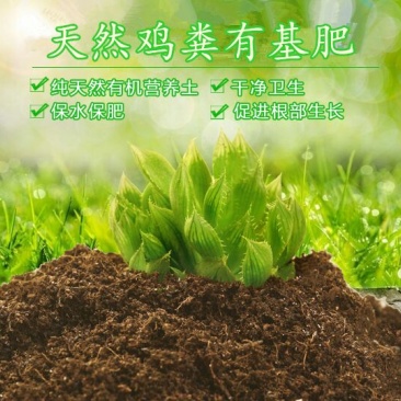 有机营养土育苗土种植土
