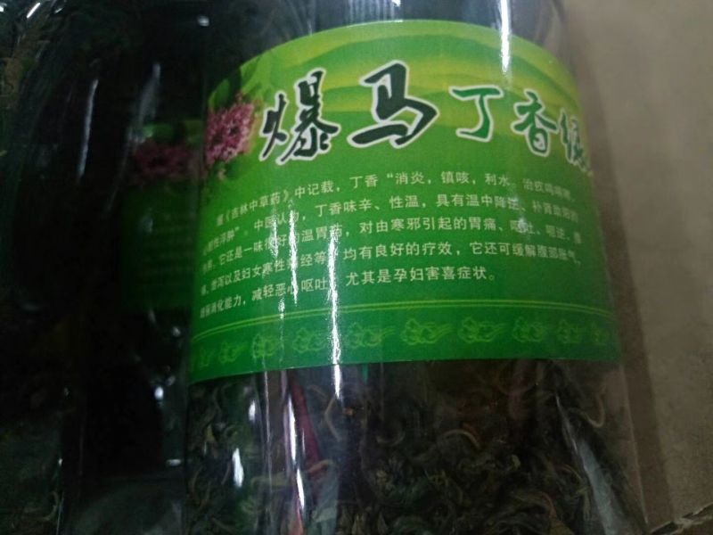 包邮爆马丁香茶长白山特产茶天然无污