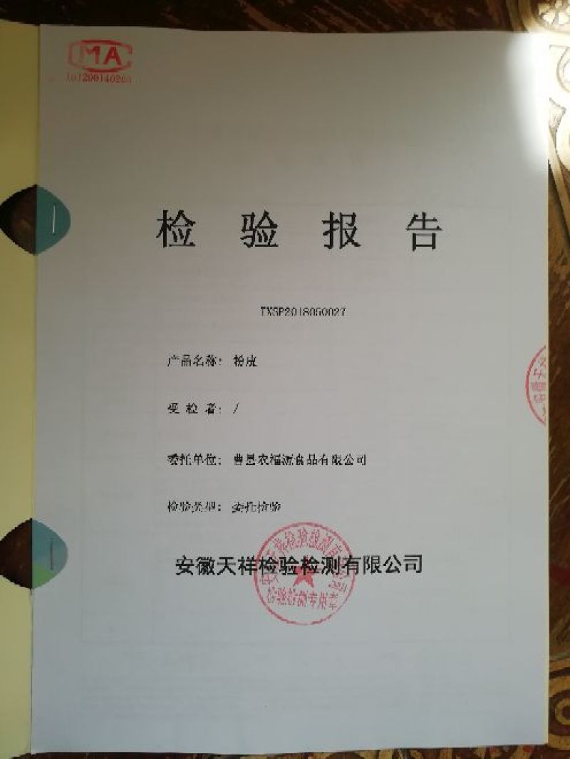 绿豆粉皮