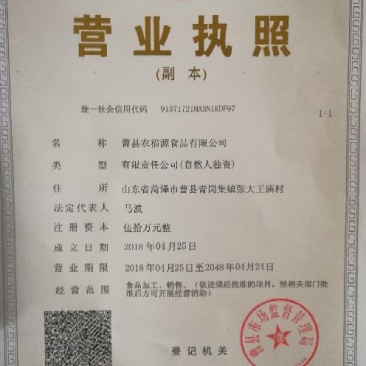 绿豆粉皮