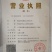 绿豆粉皮