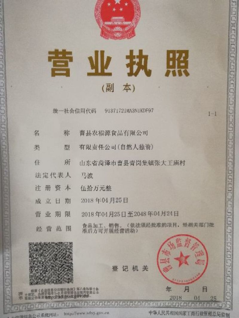 绿豆粉皮