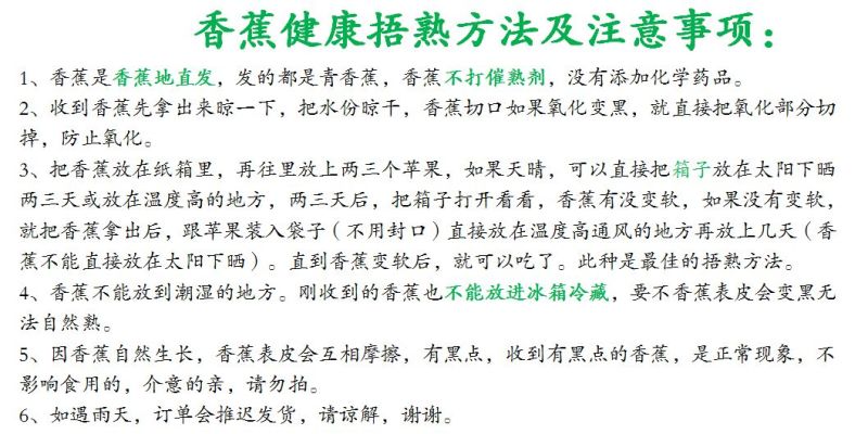 皇帝蕉净果十斤包邮