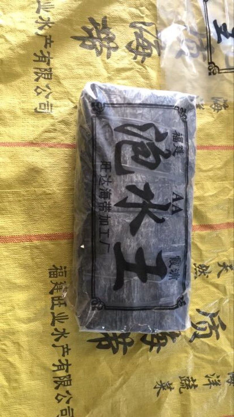 图）包物流供应精装海带王三两菜福建短板菜纯两片30公分