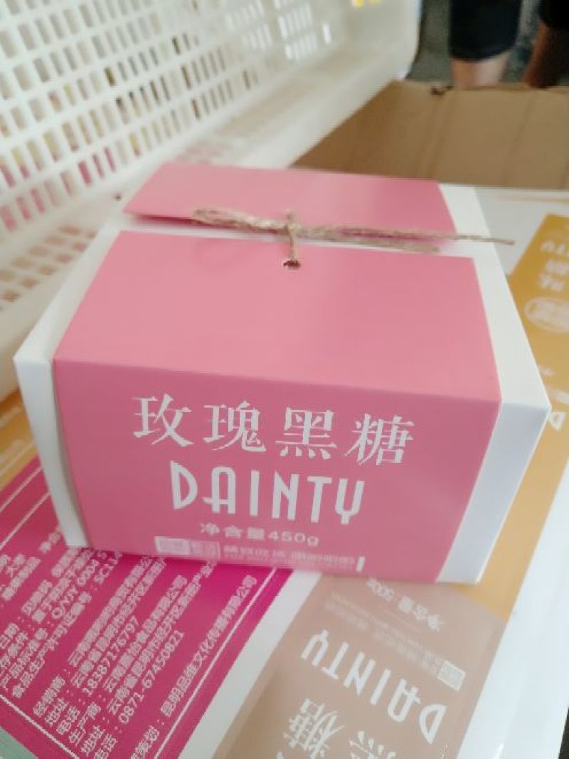 云南精品古方黑糖