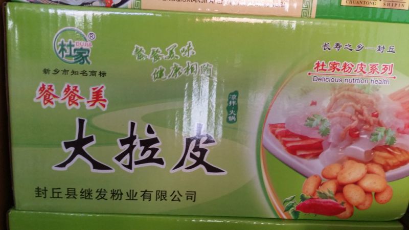 大拉皮，散装