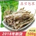 小笋干