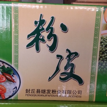 绿豆粉皮～散装