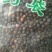 荜澄茄