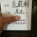 茺蔚子产地东北