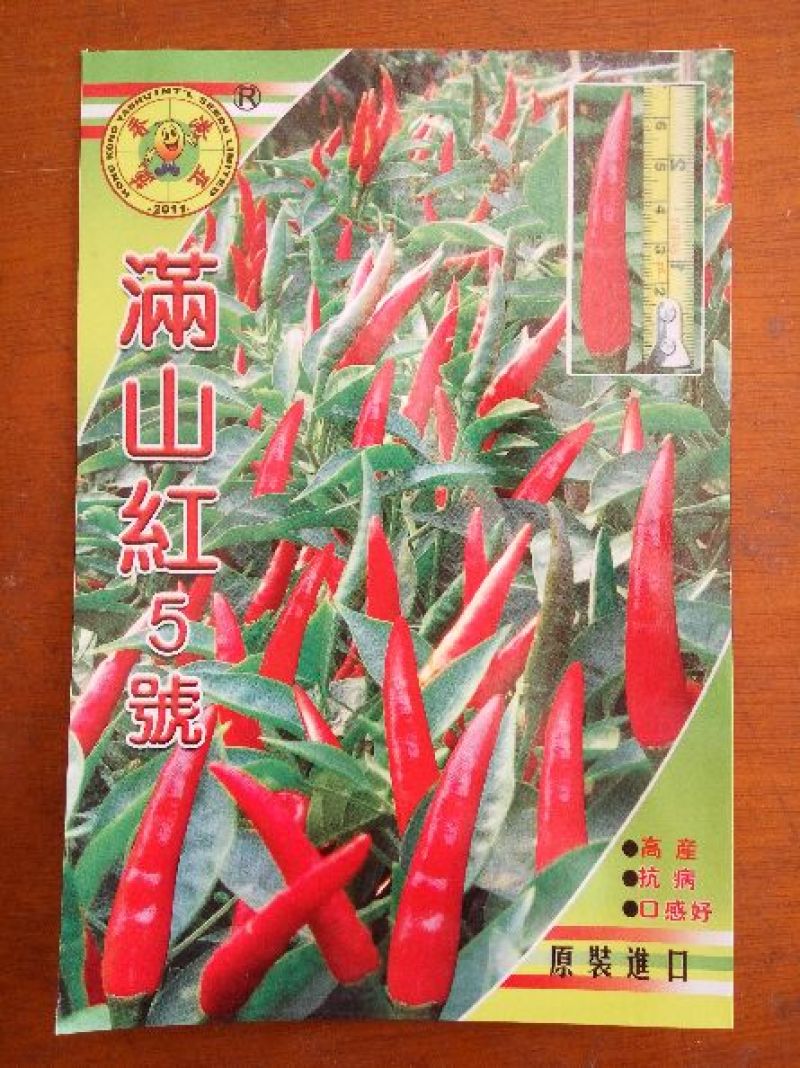 满山红朝天椒种子，5克