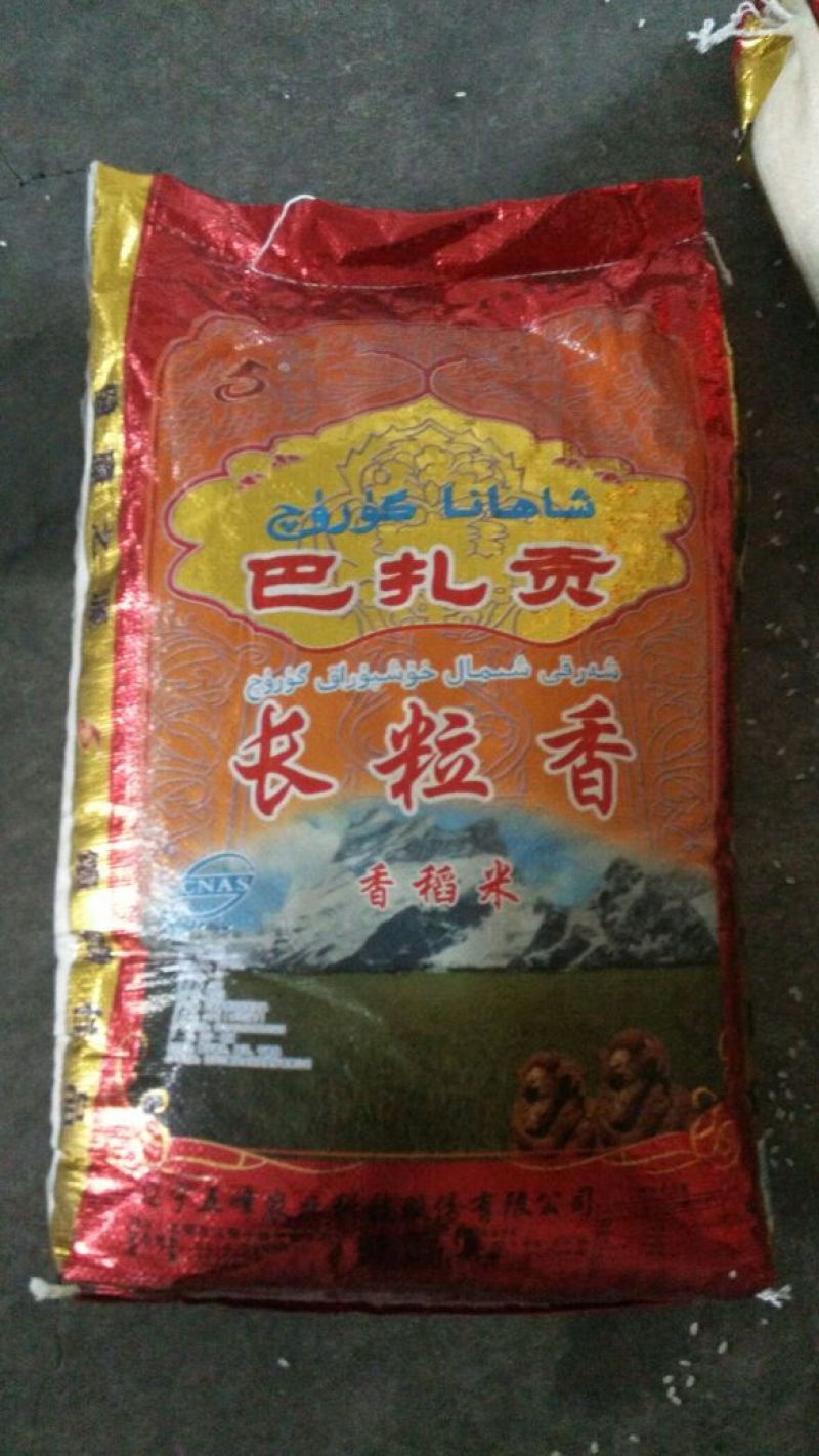 东北大米