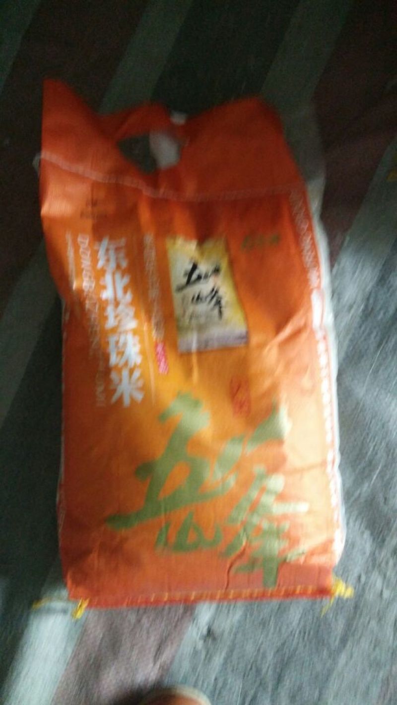 东北大米