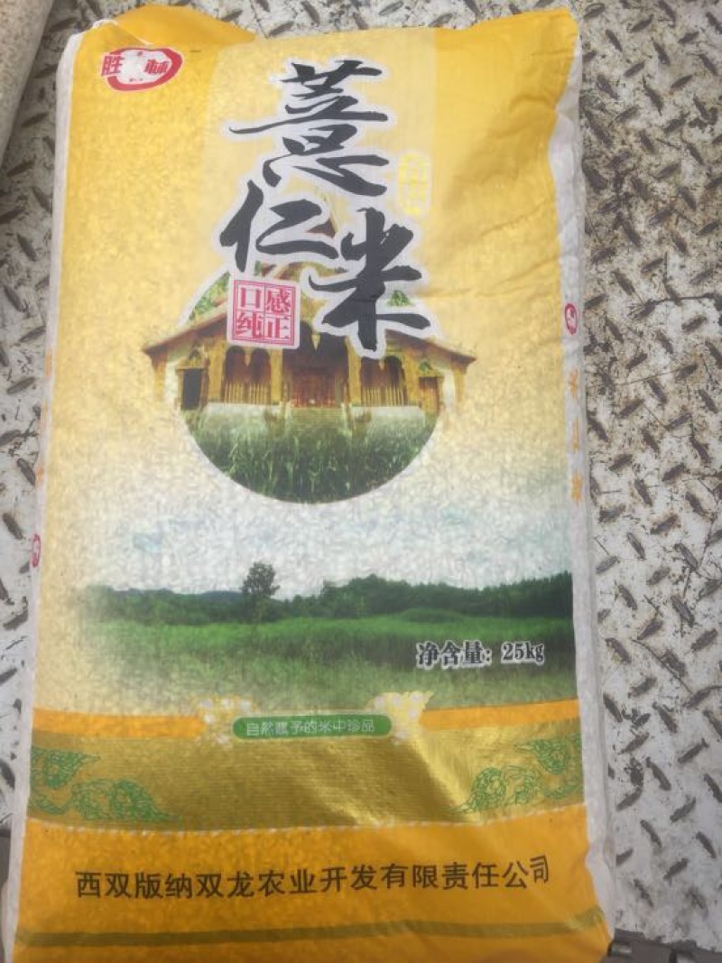 白薏米包装