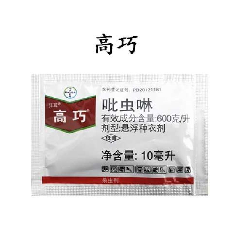 德国拜耳高巧吡虫啉蛴螬蚜虫拌种剂种衣剂进口药