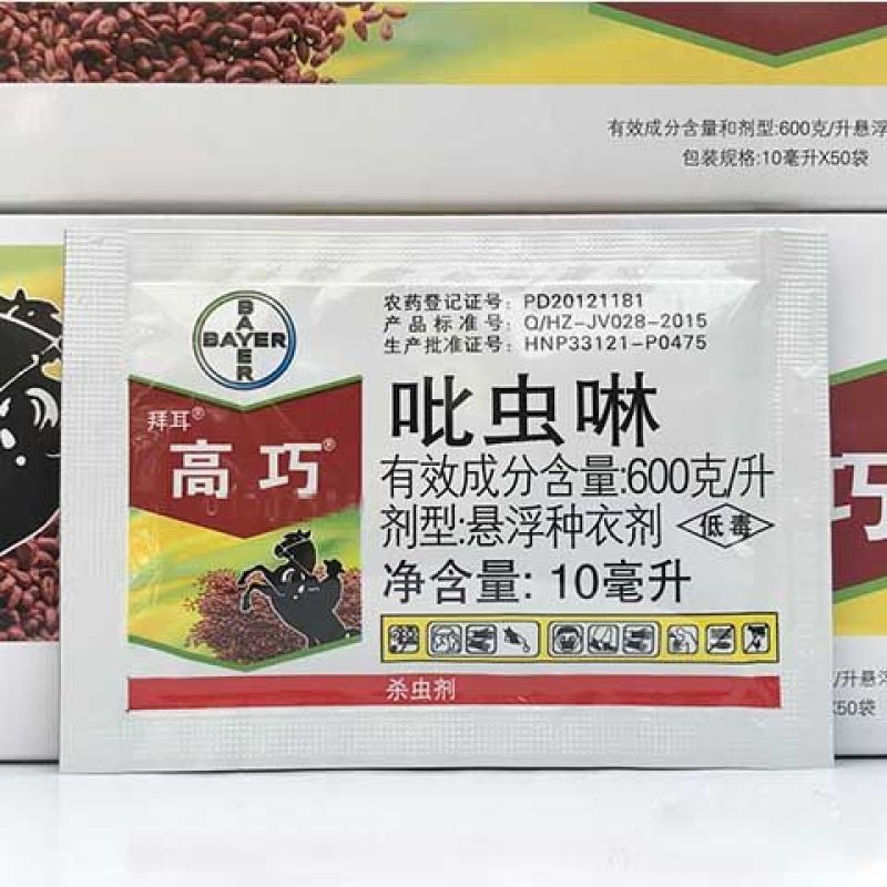 德国拜耳高巧吡虫啉蛴螬蚜虫拌种剂种衣剂进口药
