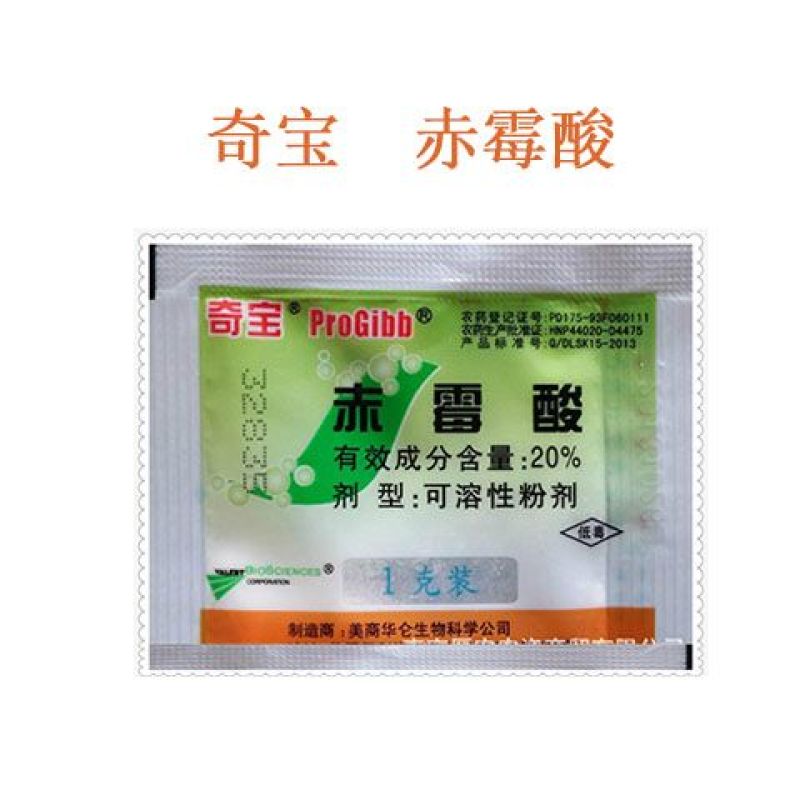 美国奇宝20%赤霉酸植物生长调节剂