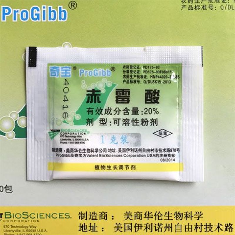 美国奇宝20%赤霉酸植物生长调节剂