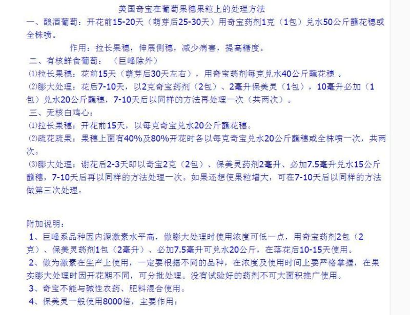 美国奇宝20%赤霉酸植物生长调节剂