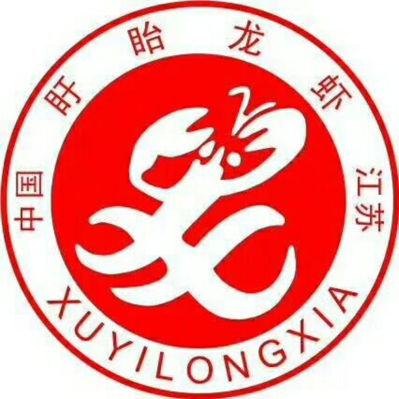 盱眙龙虾