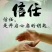 盱眙龙虾