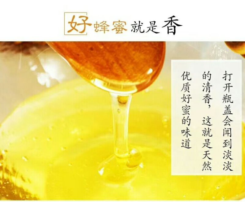蜂蜜独家。土蜂蜜