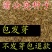蒲公英种子批发包邮论斤卖野生蒲公英婆婆丁种籽四季播种庭院