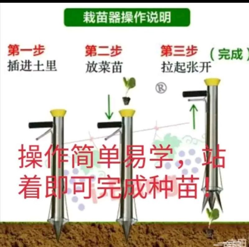 移栽机