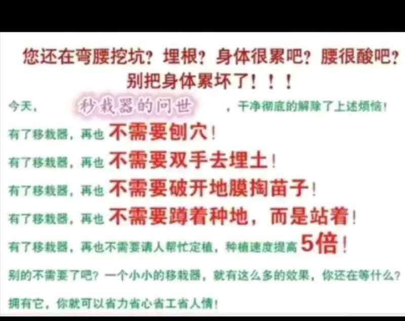 移栽机