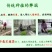 移栽机