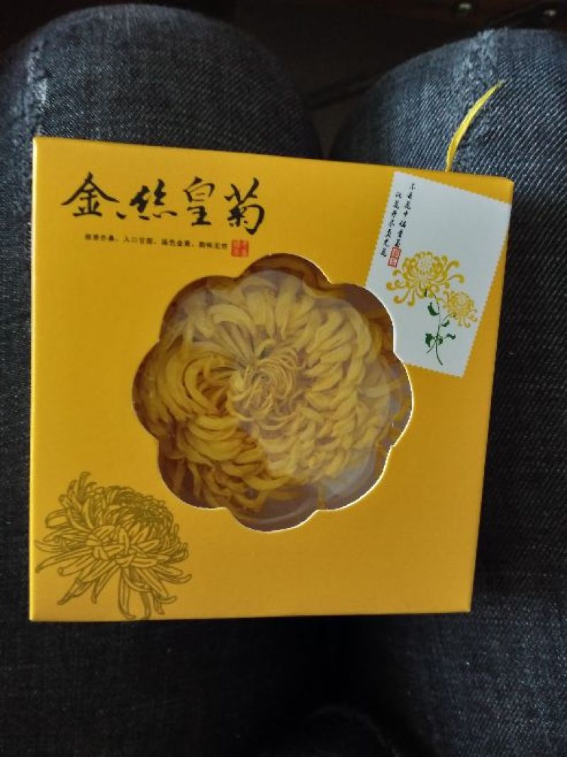 金丝黄菊散装，包装各种规格