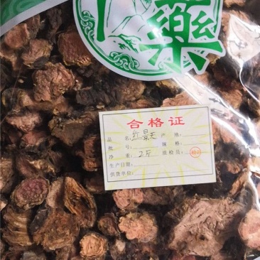 红景天