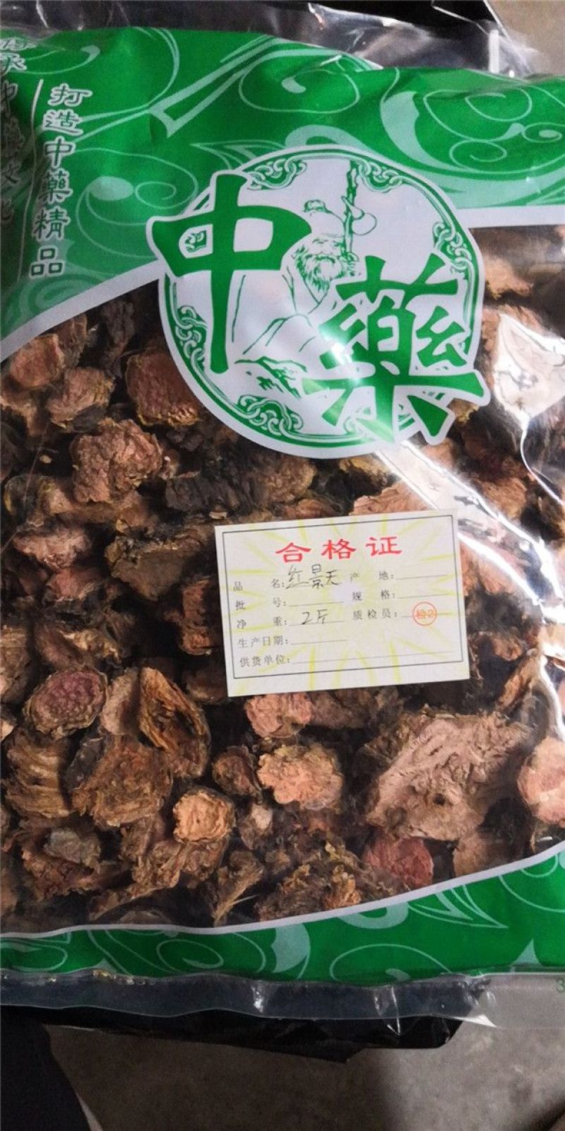 红景天