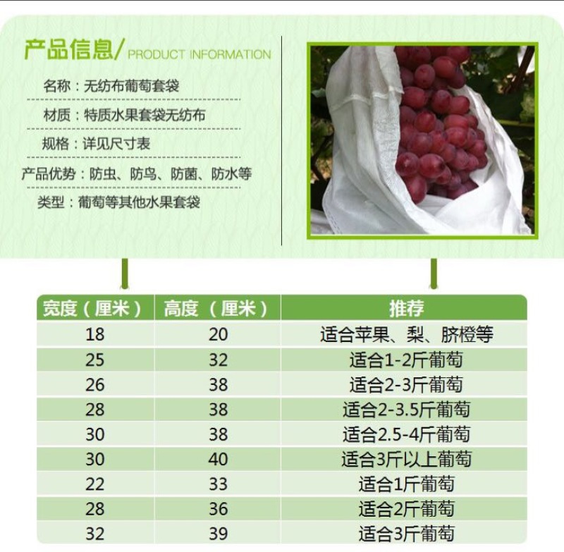 葡萄袋优质无纺布葡萄套袋防鸟防虫防菌
