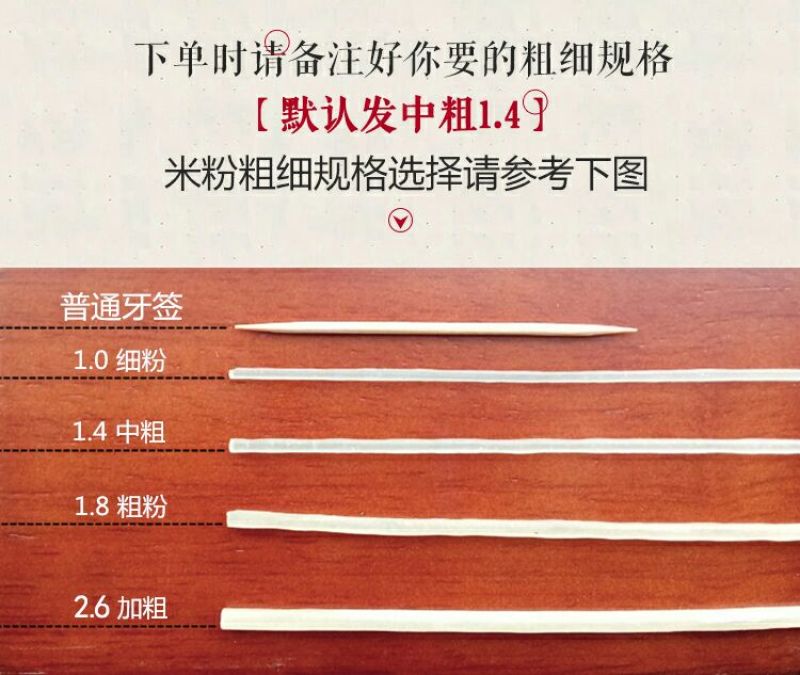 粉干江西米粉桂林米粉新疆炒粉螺蛳粉