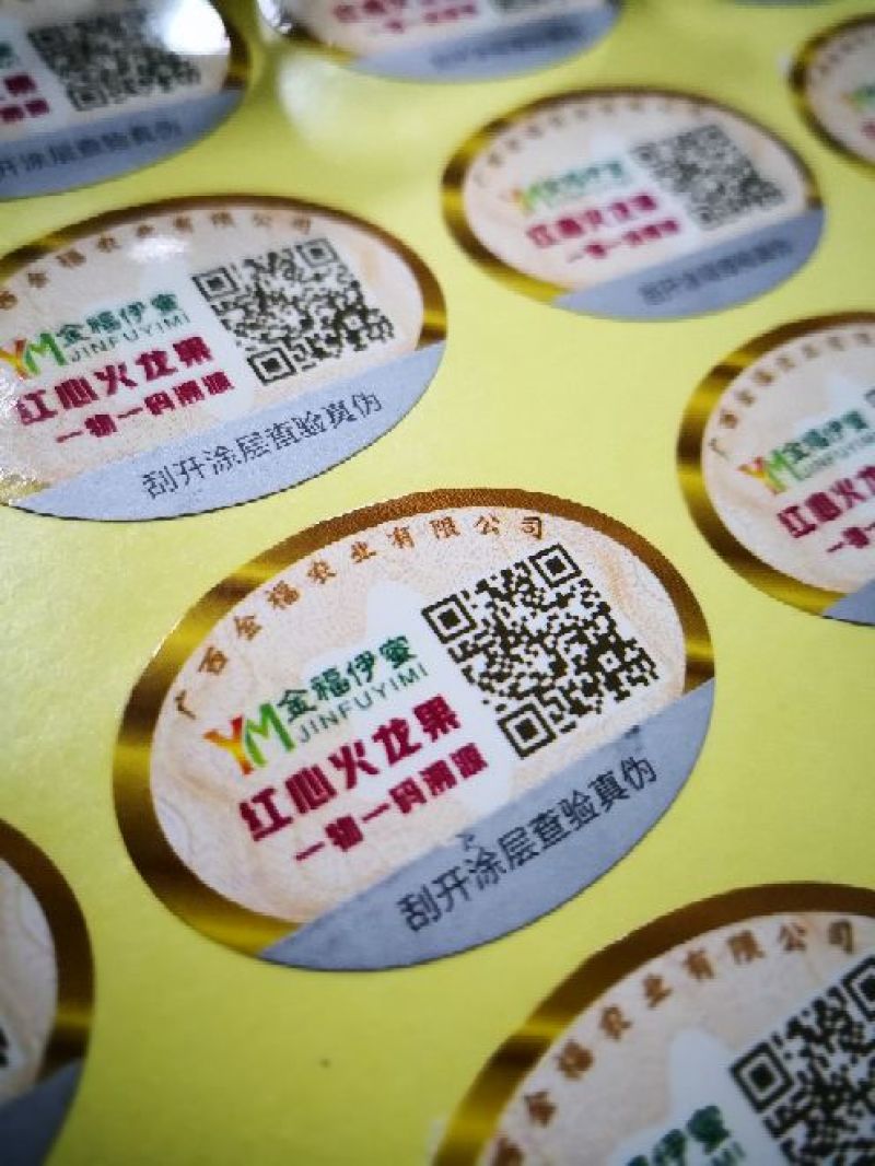 追溯二维码水果贴纸