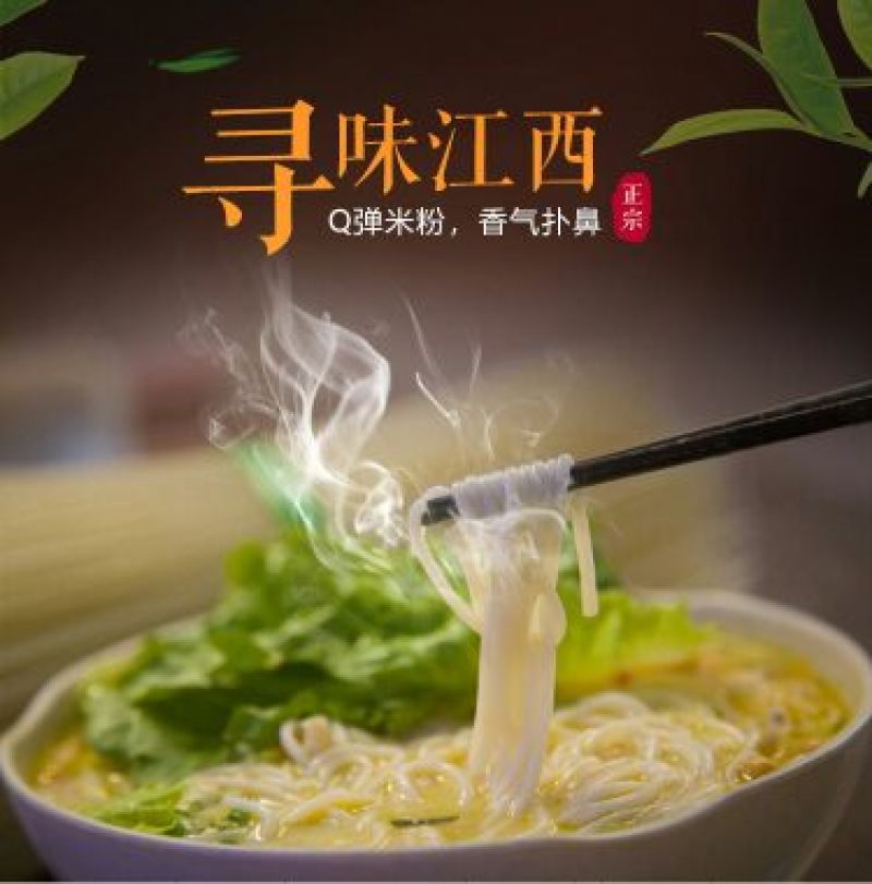 江西米粉五谷渔粉杂粮粉米线粉干螺蛳粉新疆炒米粉
