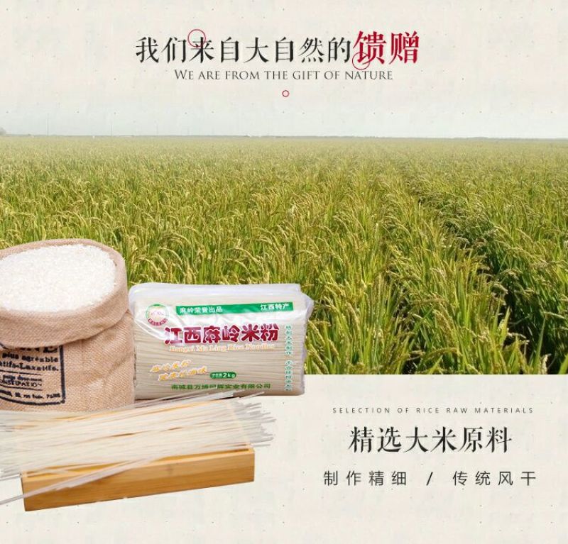 江西米粉五谷渔粉杂粮粉米线粉干螺蛳粉新疆炒米粉