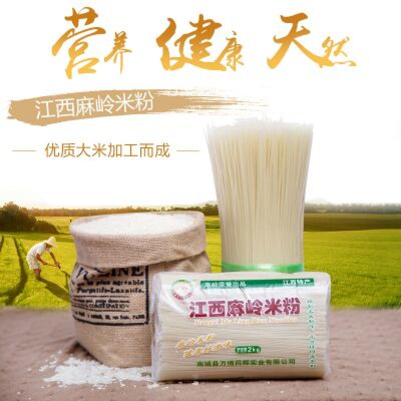 江西米粉干云南米线桂林米粉餐饮店小吃食堂专用