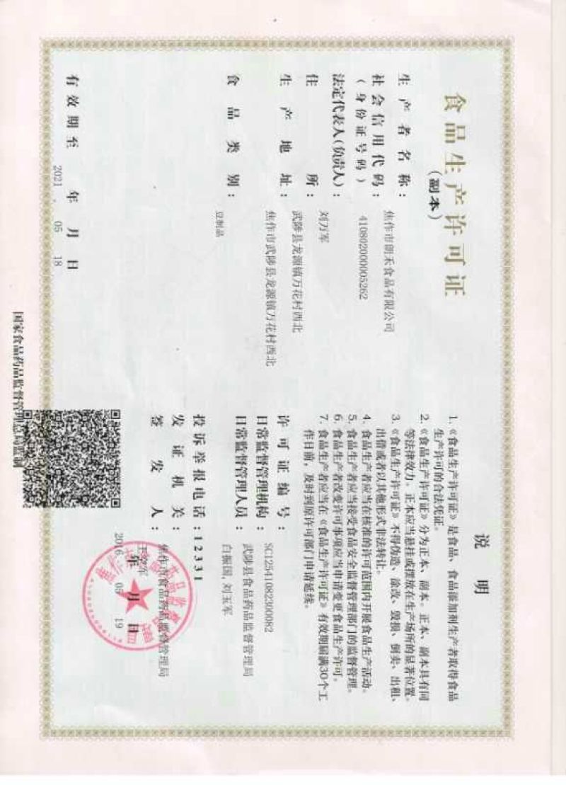 优质腐竹批发