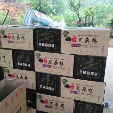 【优质桑葚】四川桑椹干-产地直发-保质保量-价格优惠