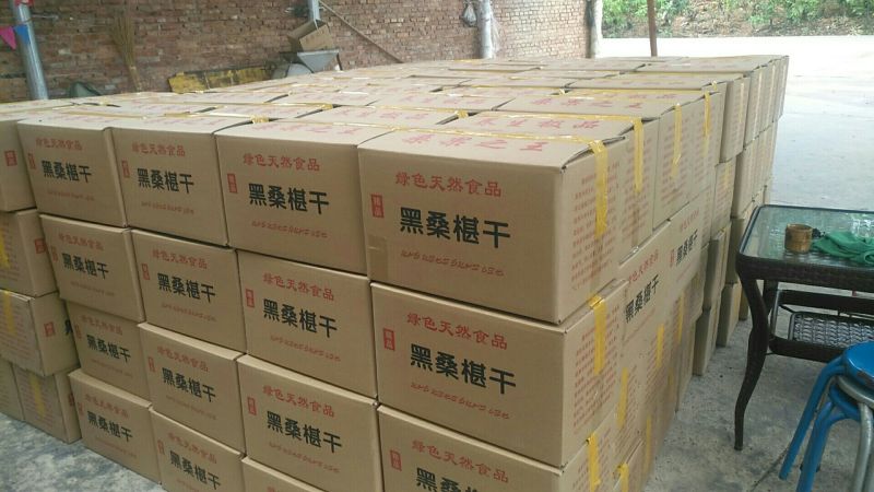 【优质桑葚】四川桑椹干-产地直发-保质保量-价格优惠