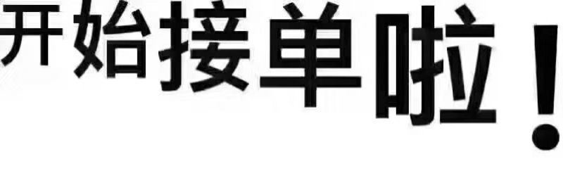 巨峰葡萄
