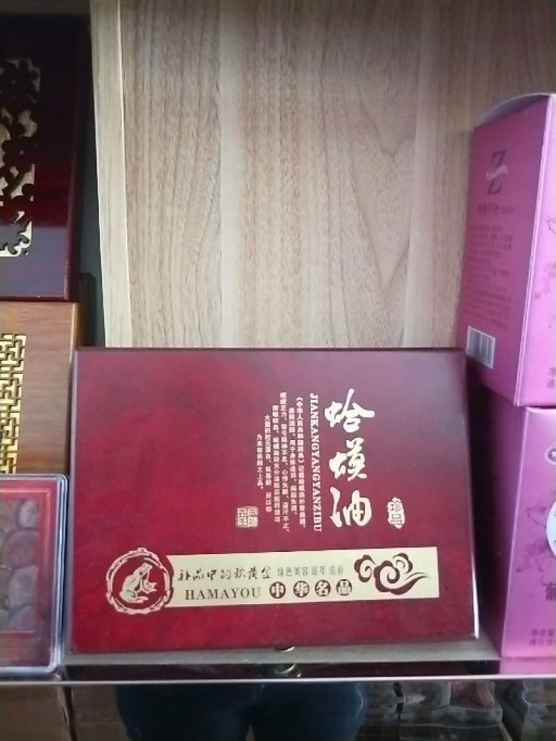 林蛙油