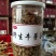 野生牛蒡茶