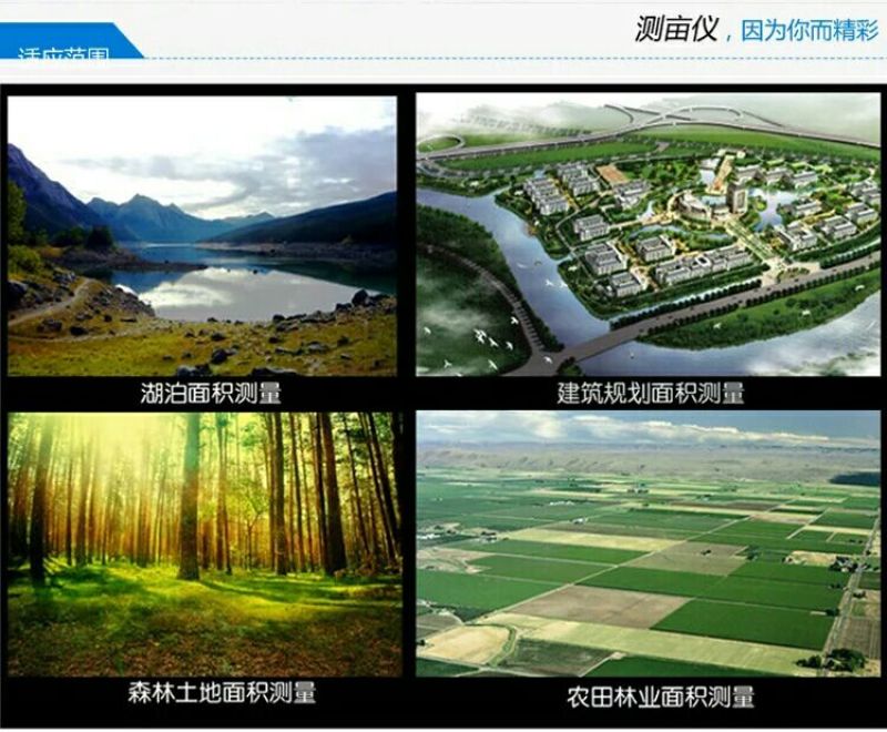 测亩仪土地面积测量仪测亩仪高精度gps收割机量田地测地亩