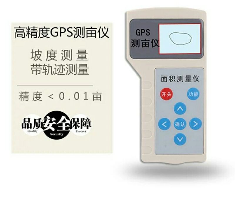 测亩仪土地面积测量仪测亩仪高精度gps收割机量田地测地亩