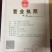 地骨皮